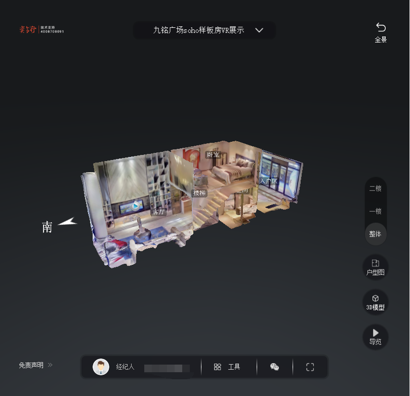 特克斯九铭广场SOHO公寓VR全景案例